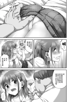 Page 8 of Katei Netorare Houkai Yuuyu Hen