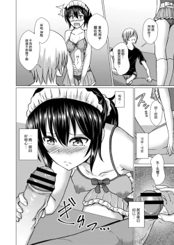 Page 18 of Kegasareta Salvia Chijoku no Yami Eigyou Hen