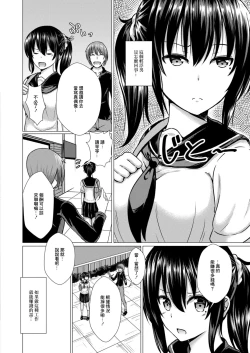 Page 6 of Kegasareta Salvia Chijoku no Yami Eigyou Hen