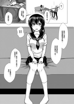 Page 7 of Kegasareta Salvia Chijoku no Yami Eigyou Hen