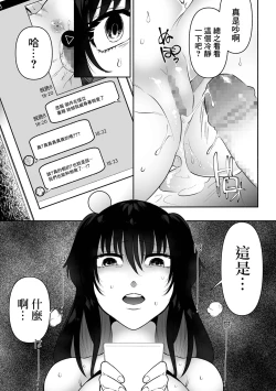 Page 23 of Bokura no Hime wa Enkou Onna Ch. 1