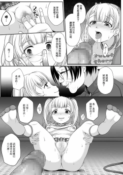 Page 11 of Hanasaku Setsuna