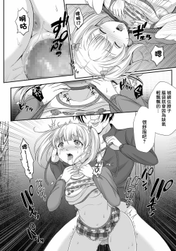 Page 14 of Hanasaku Setsuna