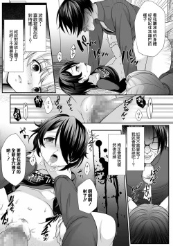 Page 7 of Hanasaku Setsuna