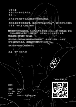 Page 43 of Okusama | 太太是愛慾肉塊