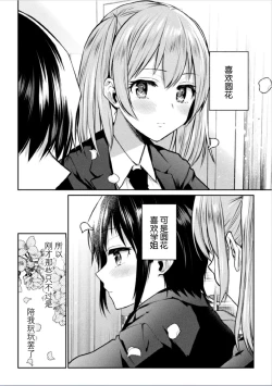 Page 21 of Futari Asobi Tomodachi ♀♀ Doushi no Baai ｜ 两位♀♀朋友之间的秘密的游戏 Ch. 1