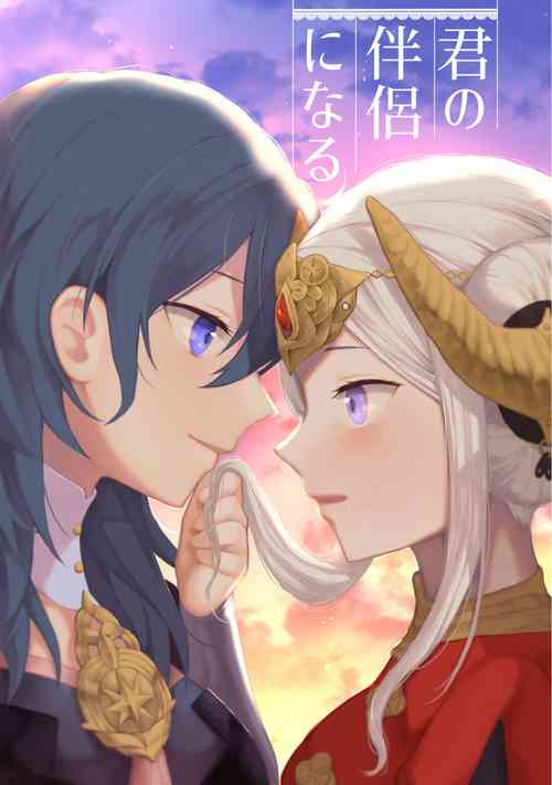 (C98) [Bird Forest (Ushimori)] I'll be your companion (Fire Emblem Three Houses)