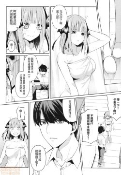 Page 11 of Nibun no Yuudou