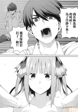 Page 15 of Nibun no Yuudou