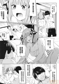 Page 16 of Nibun no Yuudou