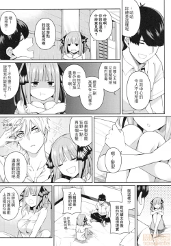 Page 18 of Nibun no Yuudou