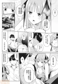 Page 19 of Nibun no Yuudou