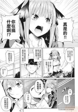 Page 6 of Nibun no Yuudou