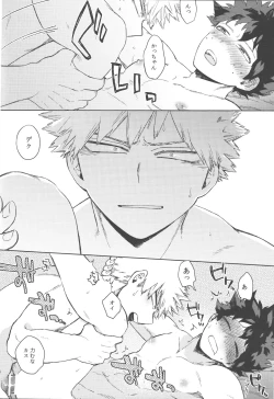 Page 13 of Mitsugetsu tte kanji no osana najimi