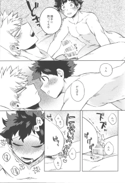 Page 20 of Mitsugetsu tte kanji no osana najimi