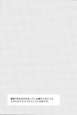 Page 2 of Mitsugetsu tte kanji no osana najimi