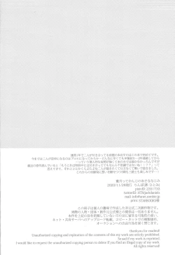 Page 33 of Mitsugetsu tte kanji no osana najimi