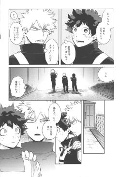 Page 5 of Mitsugetsu tte kanji no osana najimi