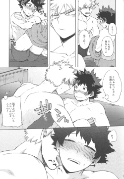 Page 8 of Mitsugetsu tte kanji no osana najimi