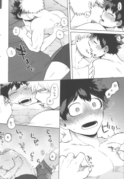 Page 9 of Mitsugetsu tte kanji no osana najimi