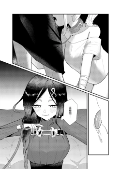 Page 12 of Love and education