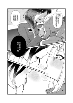 Page 15 of Love and education