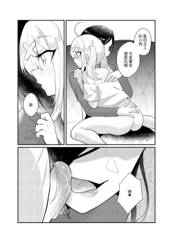 Page 19 of Love and education