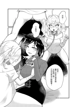 Page 20 of Love and education