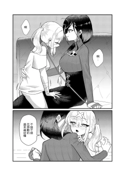 Page 21 of Love and education