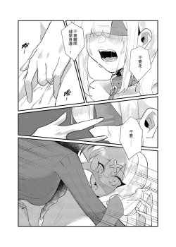 Page 29 of Love and education