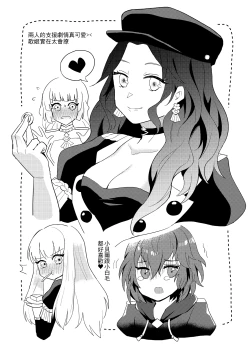 Page 17 of Night raids