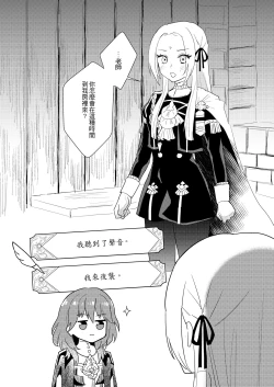 Page 3 of Night raids