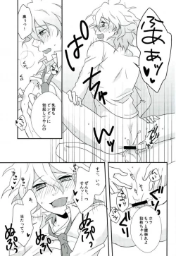 Page 14 of 狛枝ちゃんがビッチだとかそういうIFがあってもいいよね!