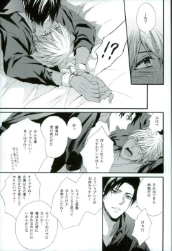 Page 10 of Sore o Koigokoro to Yobunaraba