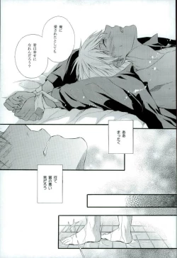 Page 18 of Sore o Koigokoro to Yobunaraba