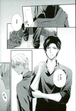 Page 2 of Sore o Koigokoro to Yobunaraba