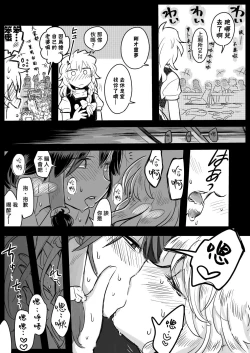 Page 3 of Gagamatu-san kara no Request