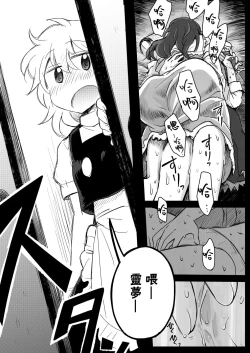 Page 5 of Gagamatu-san kara no Request