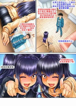 Page 25 of Ore no Seito ga Koakuma Bitch na Otokonoko de...!! | 我的学生是小恶魔碧池男娘!!