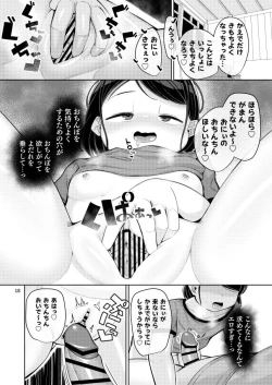 Page 16 of Mei no Natsuyasumi 1-9