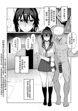 Page 2 of Aniki ni Tabetsukusareta Ore no Kanojo. ll