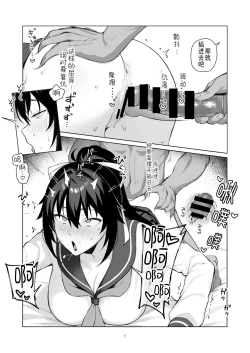 Page 4 of Aniki ni Tabetsukusareta Ore no Kanojo. ll