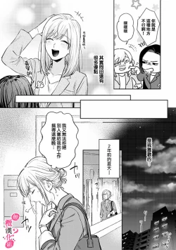 Page 100 of Ore no Oppai Sukinan desho?0104