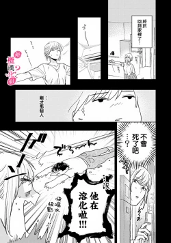 Page 103 of Ore no Oppai Sukinan desho?0104