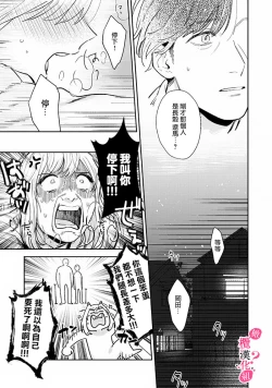 Page 115 of Ore no Oppai Sukinan desho?0104