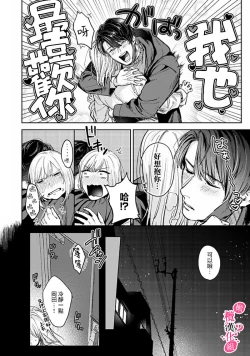 Page 120 of Ore no Oppai Sukinan desho?0104