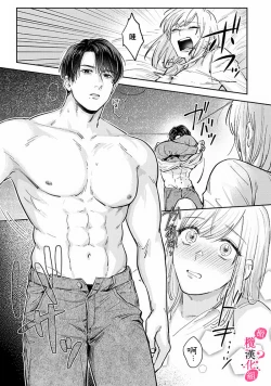 Page 121 of Ore no Oppai Sukinan desho?0104