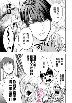 Page 90 of Ore no Oppai Sukinan desho?0104