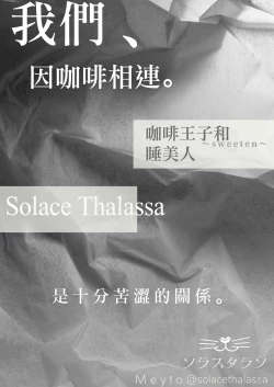 Page 2 of Kōhī ōji to nemuri hime｜咖啡王子和睡美人