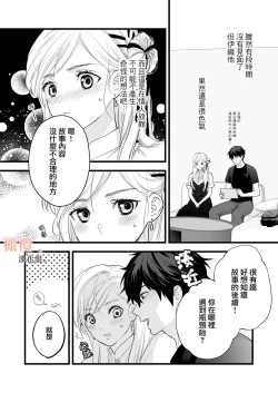 Page 30 of Kōhī ōji to nemuri hime｜咖啡王子和睡美人